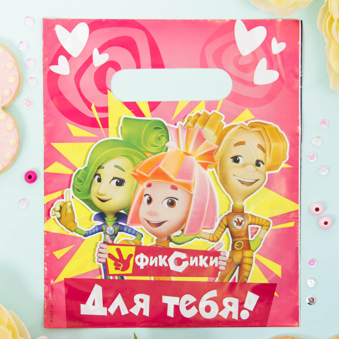 Пакет подарочный полиэтиленовый ФИКСИКИ "Для тебя!", 17х20 см