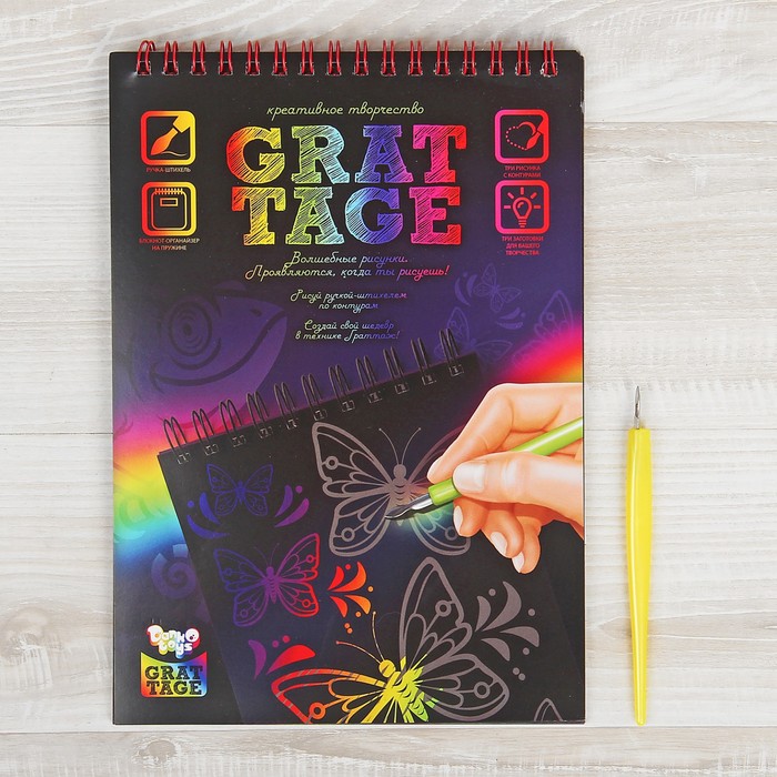 Набор для творчества &quot;Гравюра-блокнот&quot; серия GRATTAGE, А5, 6 стр.
