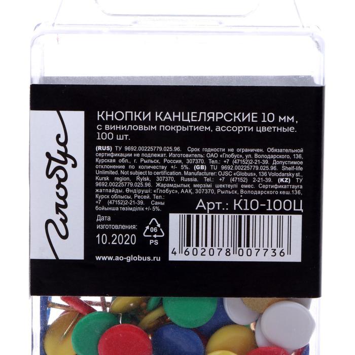 

Кнопки канцелярские GLOBUS, 100 шт., 10 мм, цветные