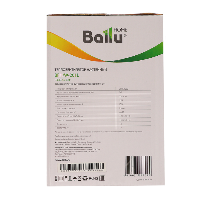 Тепловентилятор Ballu BFH/W-201L, настенный