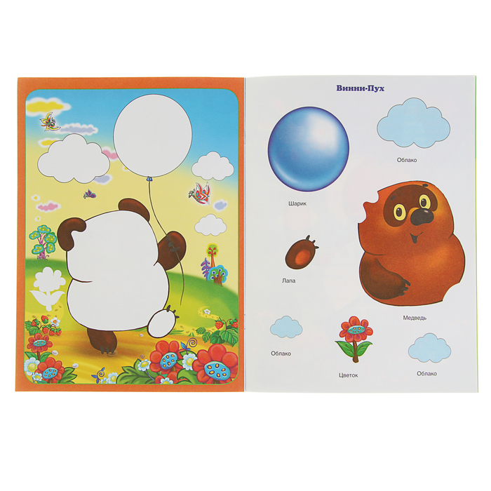 Аппликация для малышей А4 "Мультяшки"