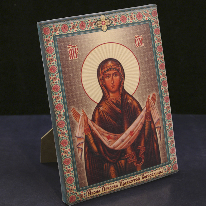 Икона-холст на подставке "Покров Пресвятой Богородицы"