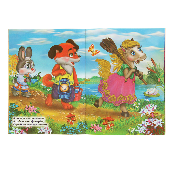 Мульткнижка "Потешки-топотушки"