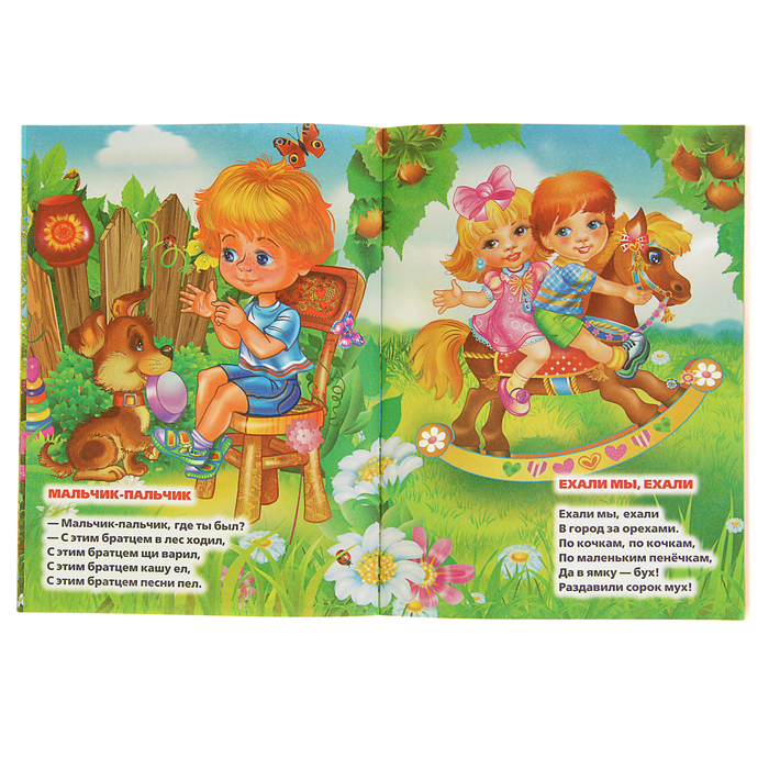 Мульткнижка "Потешки-топотушки"