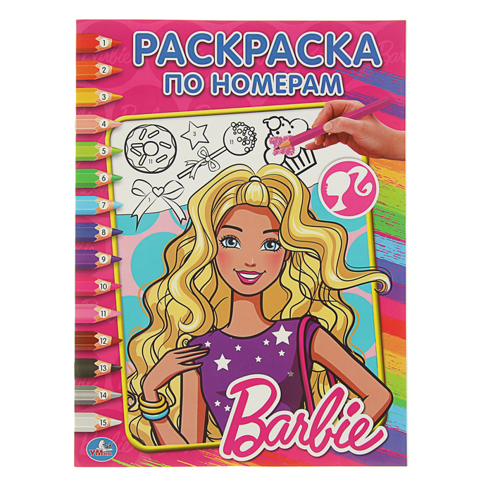 Раскраска по номерам А4 "Барби"