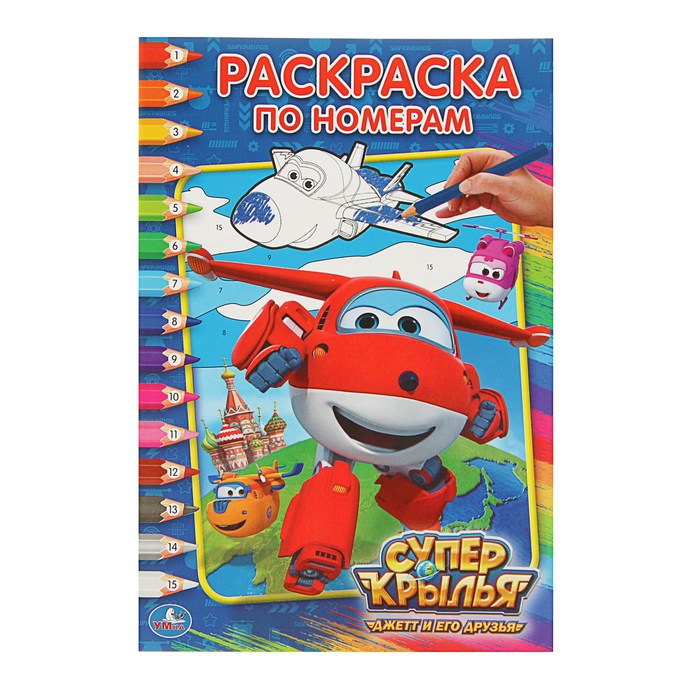 Раскраска по номерам А5 "Супер крылья"
