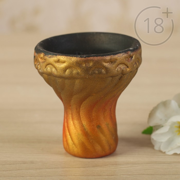 Чаша для кальяна "Витая", оранжево-золотая
