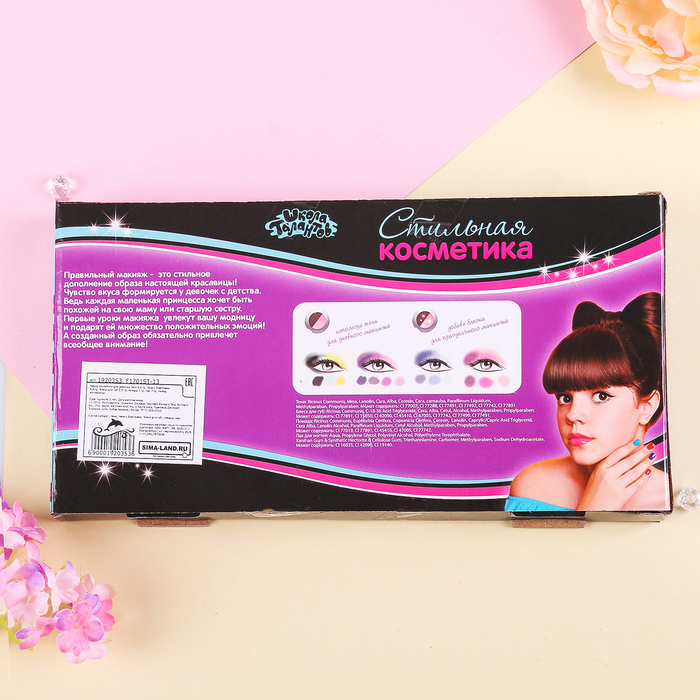 Набор косметики для девочки тени 9,6 гр, тени с блестками 9,6 гр, блеск для губ 2,5 гр, помада 1 гр,
