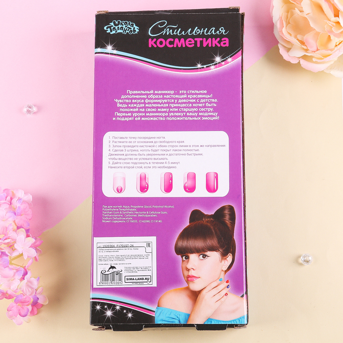 Набор косметики для девочки лак 32 гр, стразы 21 гр, 2 набора наклеек