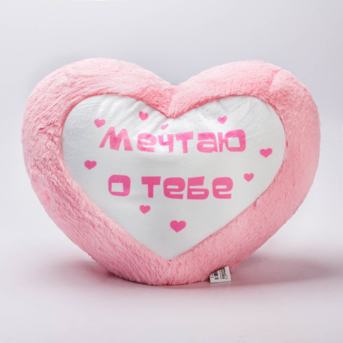 Мягкая игрушка-подушка антистресс "Сердце", 33 см