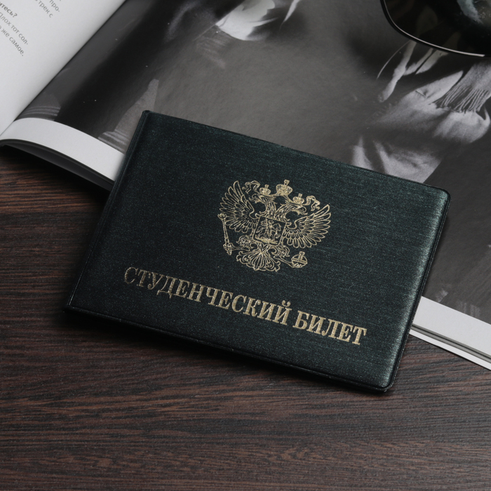 Обложка для студенческого билета, герб, тиснение, цвет зелёный
