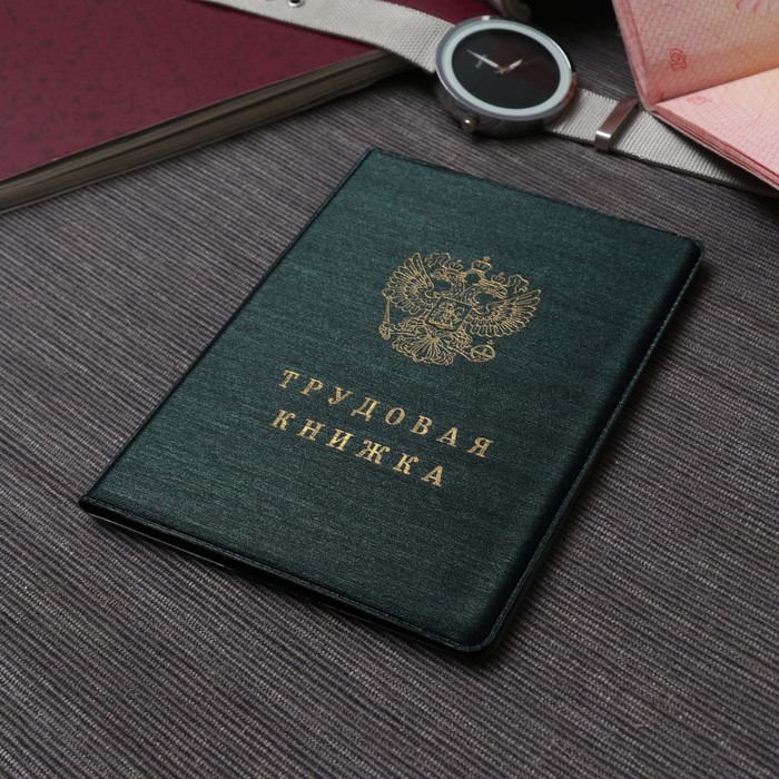 Обложка для трудовой книжки, герб, тиснение, цвет зелёный