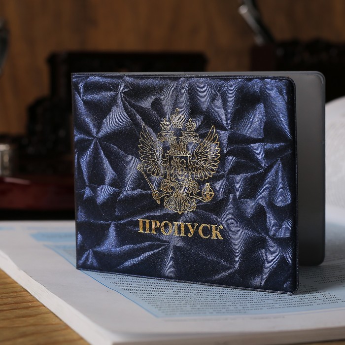 Обложка для пропуска, герб, тиснение, цвет синий