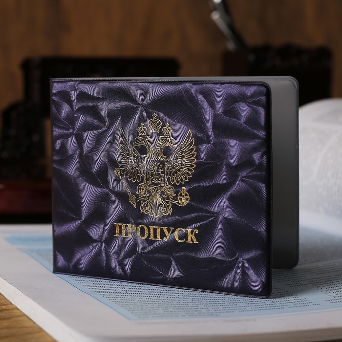 Обложка для пропуска, герб, тиснение, цвет фиолетовый
