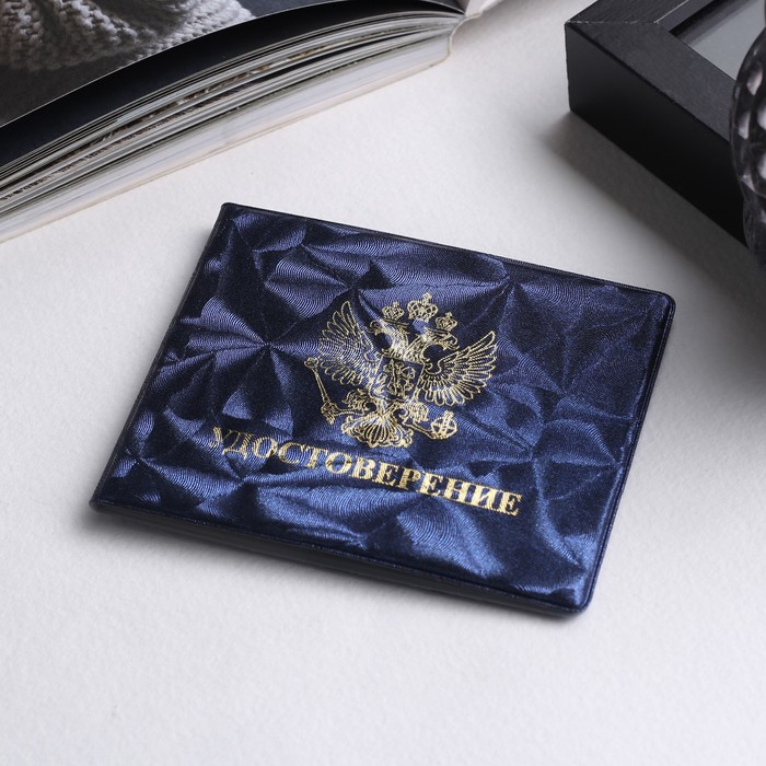 Обложка для удостоверения, герб, тиснение, цвет синий