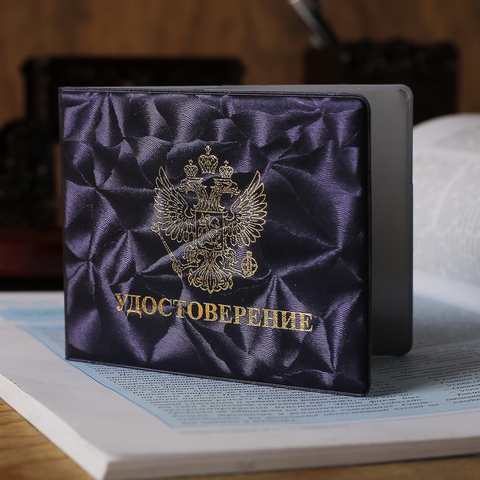 Обложка для удостоверения, герб, тиснение, цвет фиолетовый
