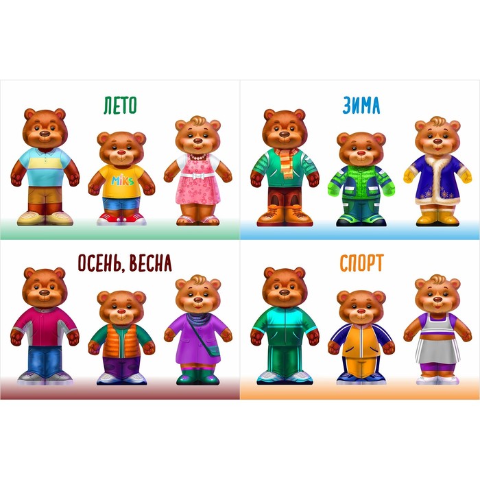 Рамка - вкладыш  "Медведи"