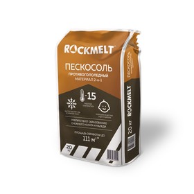 Реагент антигололёдный Rockmelt «Пескосоль», 20 кг, работает до -30 °С, в пакете Ош