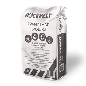 Реагент антигололёдный Rockmelt «ГРАНИТ», 20 кг, гранитная крошка Ош