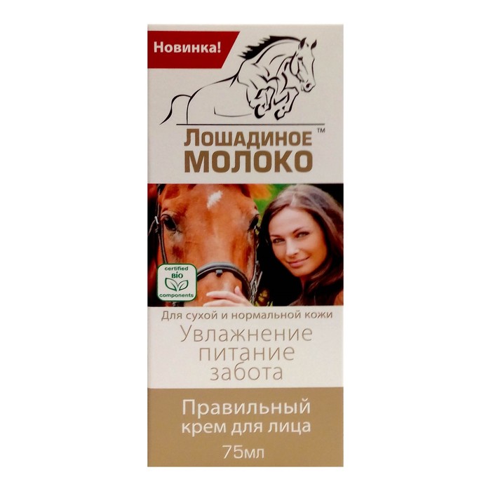 Крем Лошадиное молоко для лица для сухой нормальной кожи  75 мл