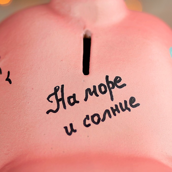 Копилка "Поросенок большой" море 30х15см