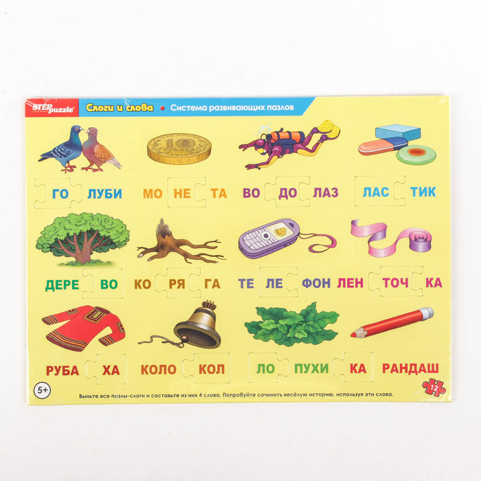 Развивающий пазл «Слоги и слова» (средние)