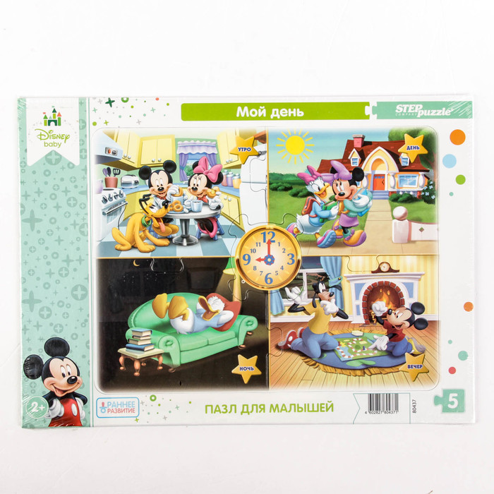 Пазл для малышей «Мой день» (Disney Baby средние)