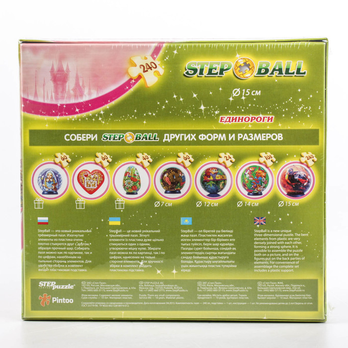 Пазл-шар "Единороги", 240 элементов