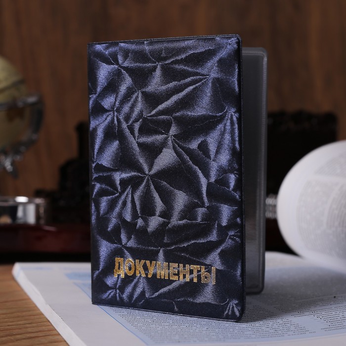 Обложка для документов, тиснение, цвет синий