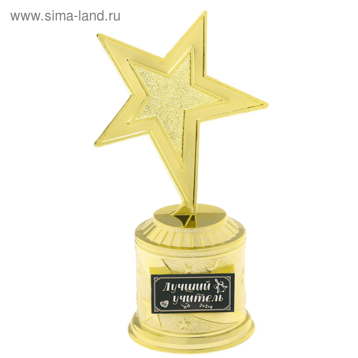 Наградная фигура: звезда литая «Лучший учитель», золото, 16,5 х 6,3 см, пластик фигура звезда литая лучшая мама