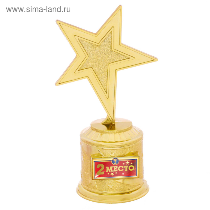 

Фигура звезда литая «2 место», 16,5 х 6,3 см