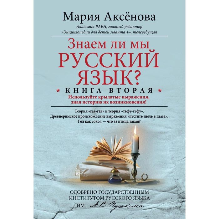 русский язык в раю. обои аллах. анекдот про глагол. русский язык в раю. аллах.