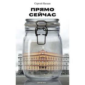 

Прямо сейчас. Нагаев С.Э.