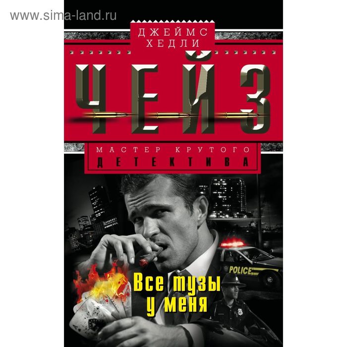 Чейз энд статус план б