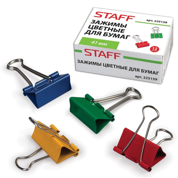 Набор зажимов для бумаг 41 мм 12 штук в упаковке STAFF, на 200 листов, цветные
