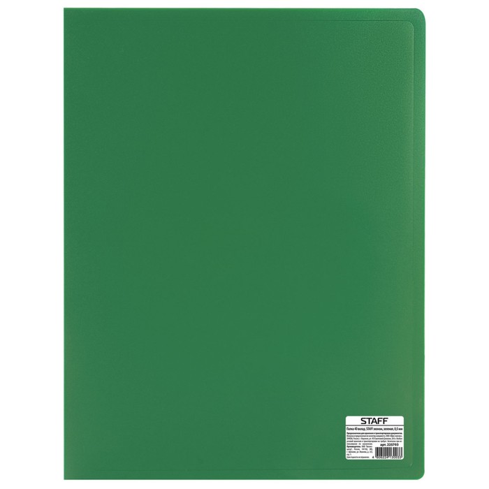 Папка с 40 прозрачными вкладышами А4, 500 мкм STAFF эконом, зелёная