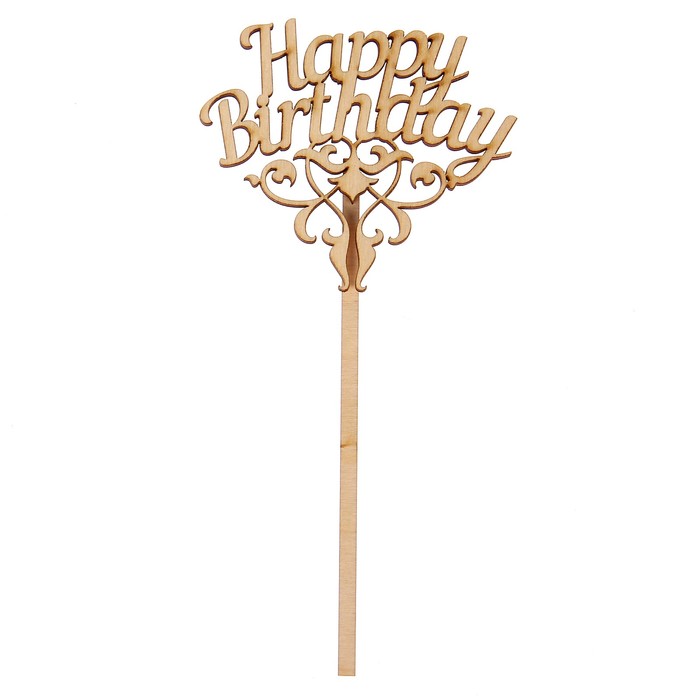 Топпер "Happy Birthday" из фанеры, 8х14 см (ТПР-121)