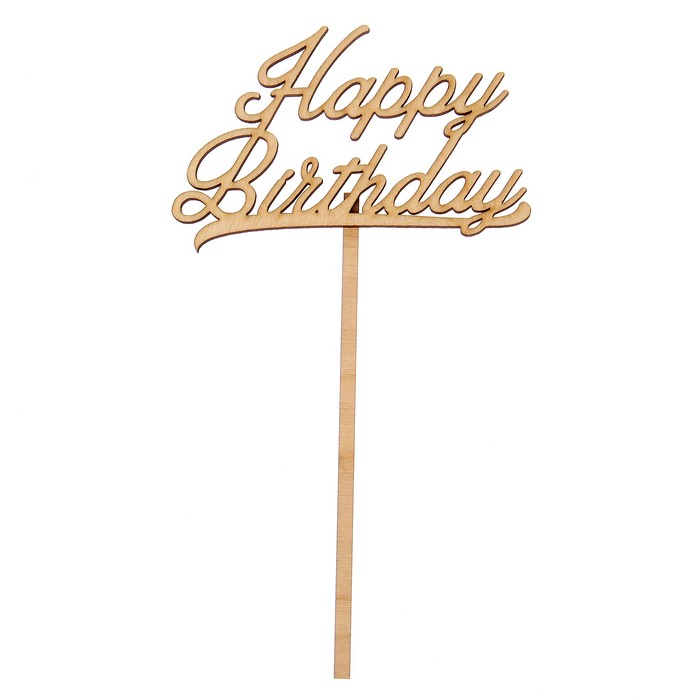 Топпер "Happy Birthday-4" из фанеры, 8х14 см (ТПР-124)