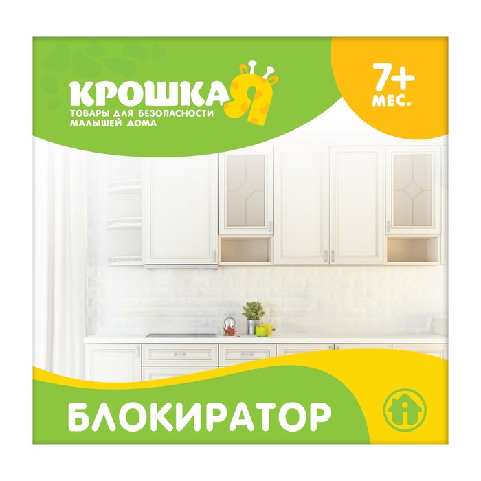 Блокиратор для раздвижных дверей и окон, шкафов-купе, цвета МИКС