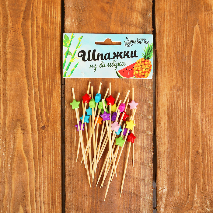 Шпажки бамбук "Звездочки" (набор 24 шт)