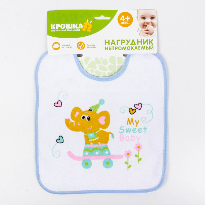 Нагрудник непромокаемый «Для мальчишек», цвета МИКС