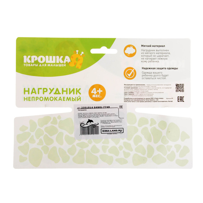 Нагрудник непромокаемый «Для мальчишек», цвета МИКС