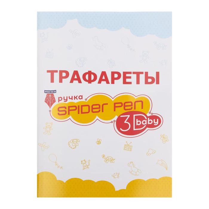 3D ручка SPIDER PEN BABY, KID (PCL), низкотемп, встр аккум, голубая (трафарет + пластик)