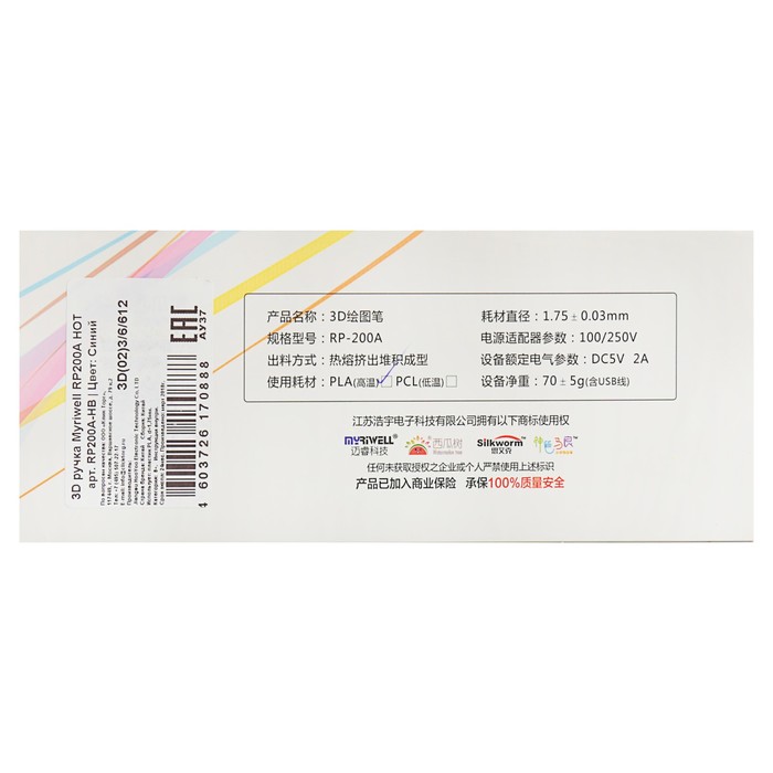 3D ручка Myriwell RP-200A-HB, PLA, синяя