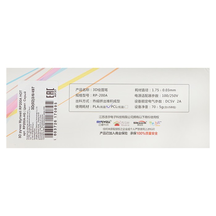 3D ручка Myriwell RP-200A-HG, PLA, серая