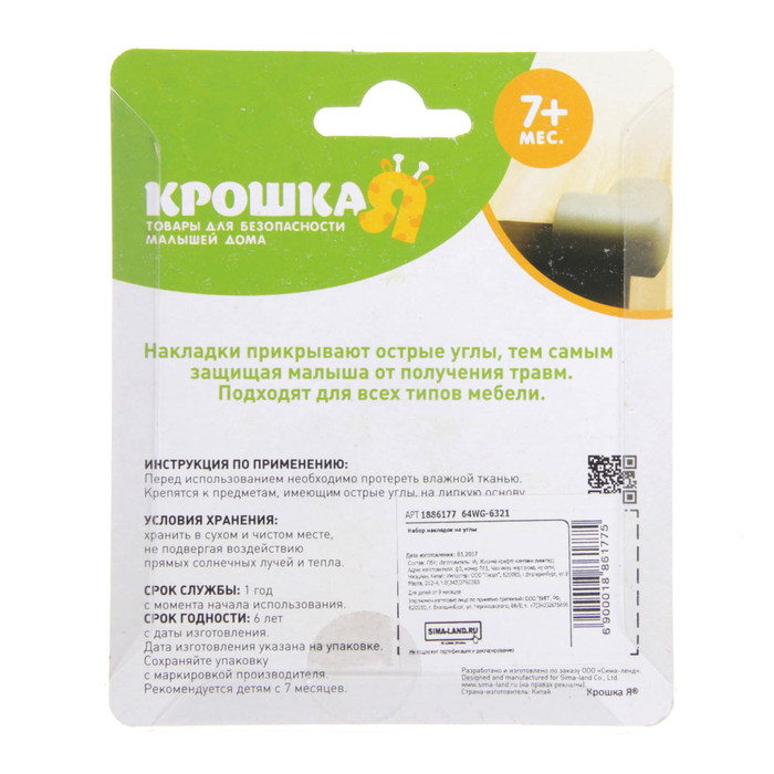 Накладки на углы, 4 шт., МИКС