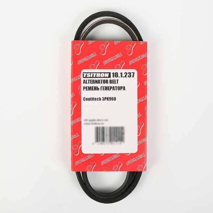 Ремень генератора 3РК960 мм
