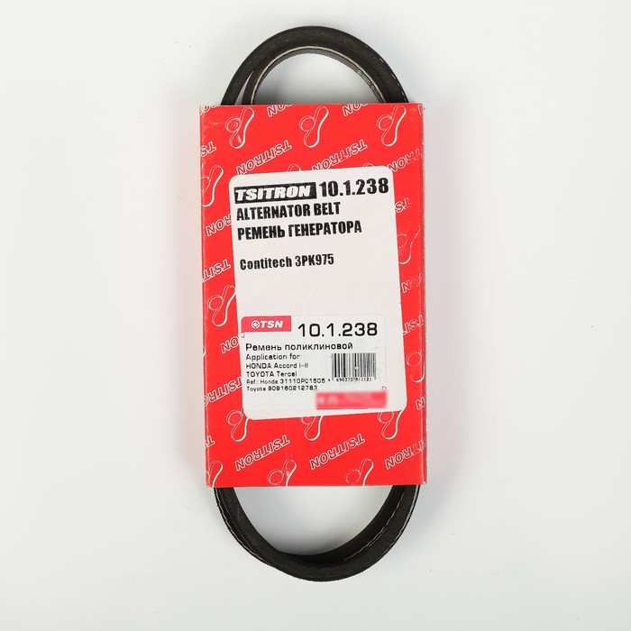 Ремень генератора 3РК975 мм