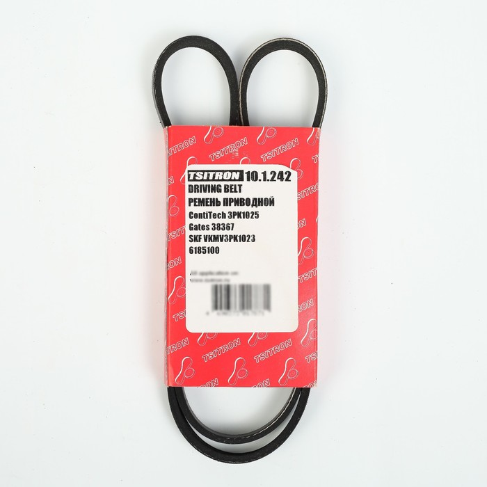 Ремень генератора 3РК1025 мм