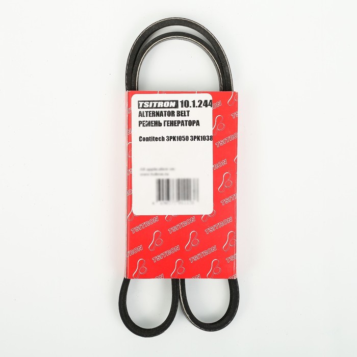 Ремень генератора 3РК1050 мм